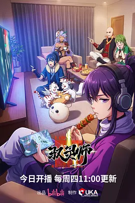 赛博朋克里番动漫 机械心跳 封面